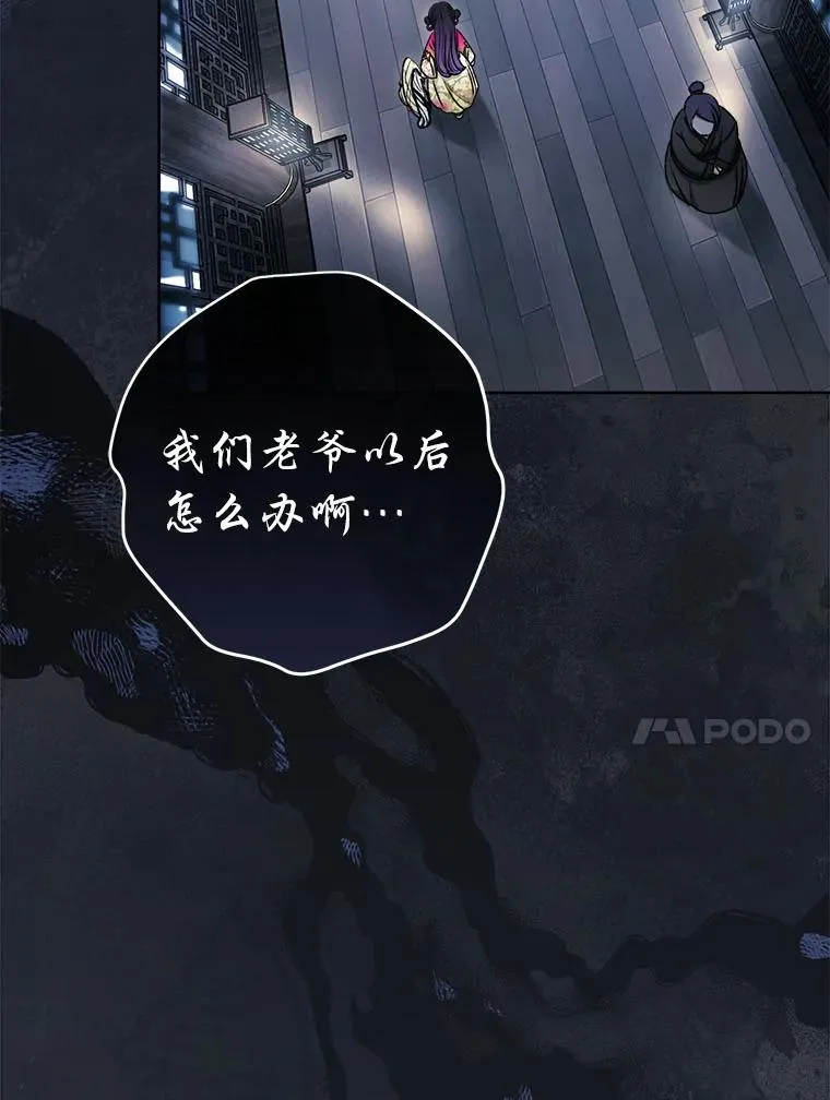 66.谋逆之心62