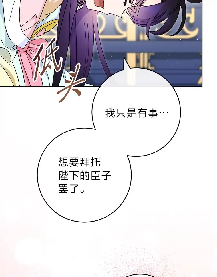 79.公主要交友89