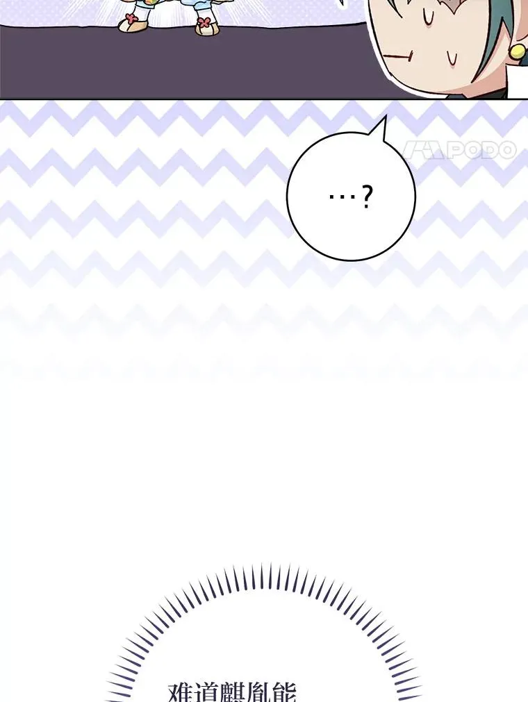 67.疑心51