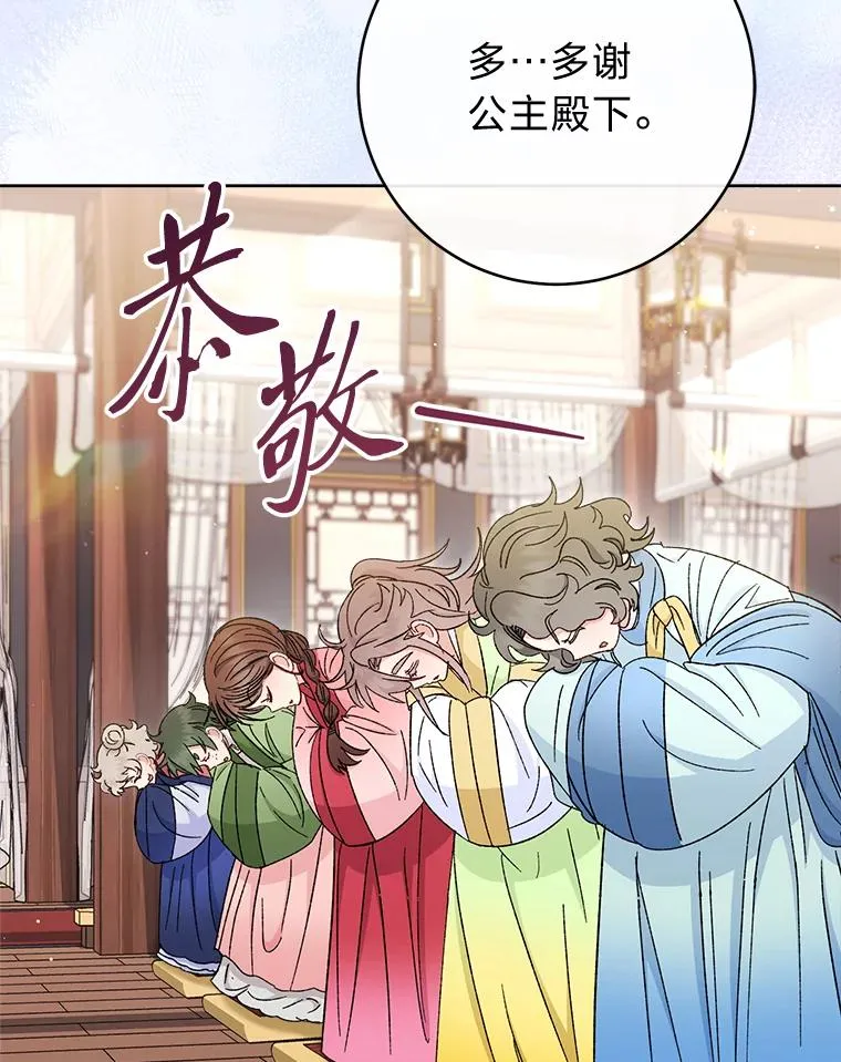 79.公主要交友130