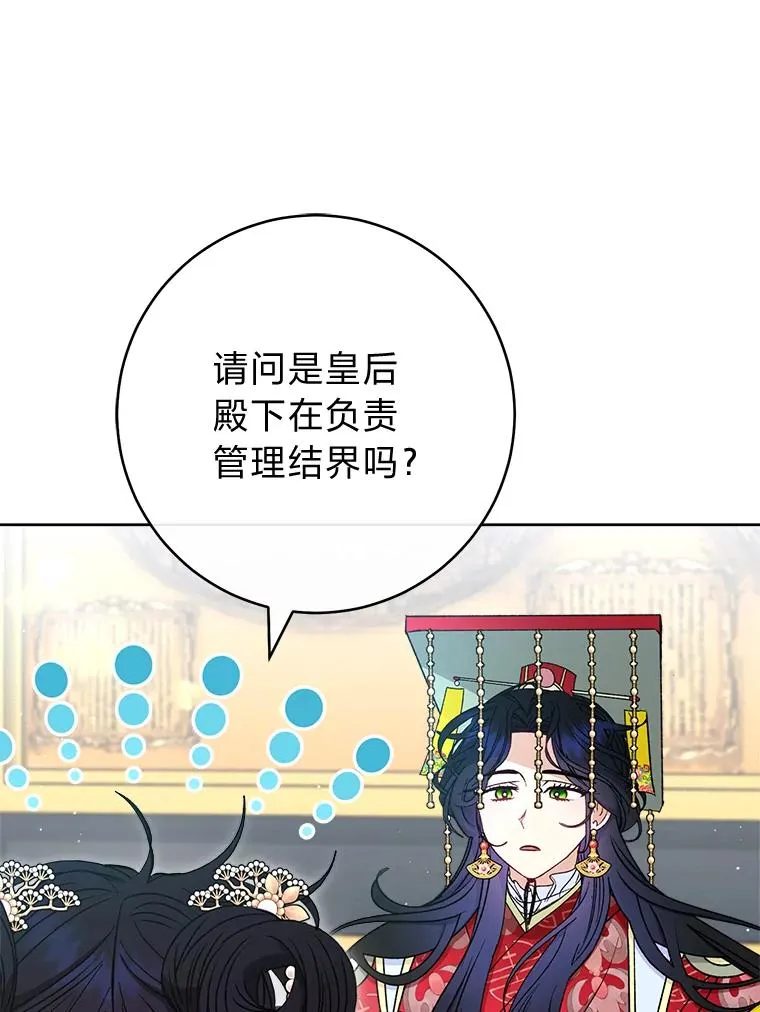 68.废后38