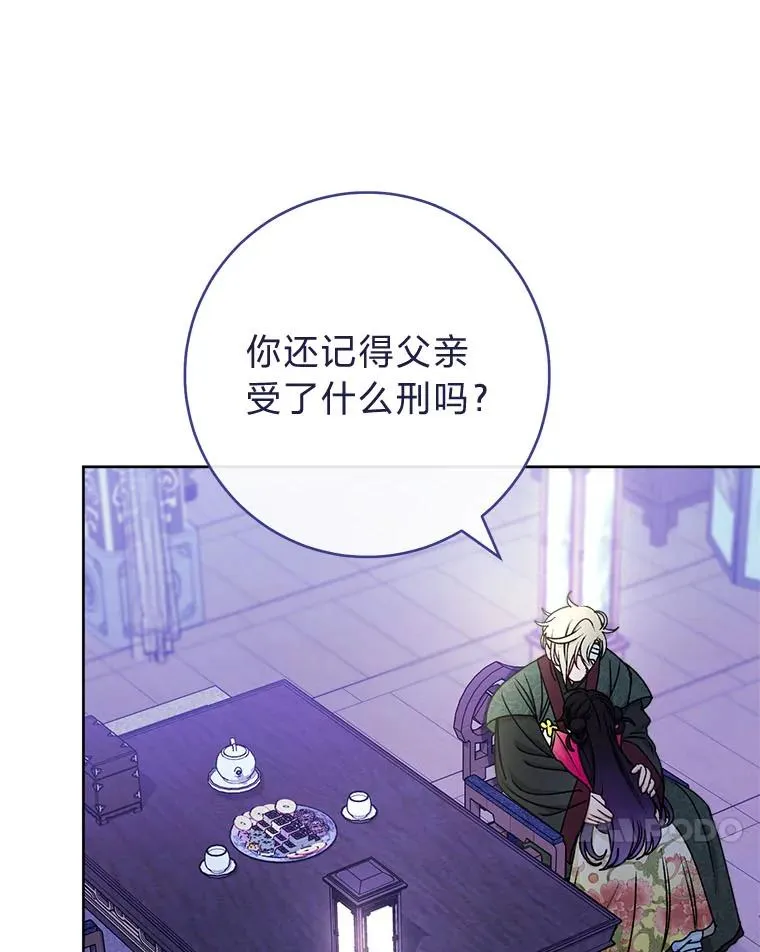 66.谋逆之心85