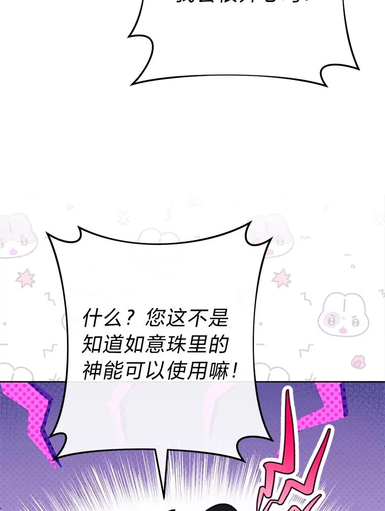 76.天龙觉醒163
