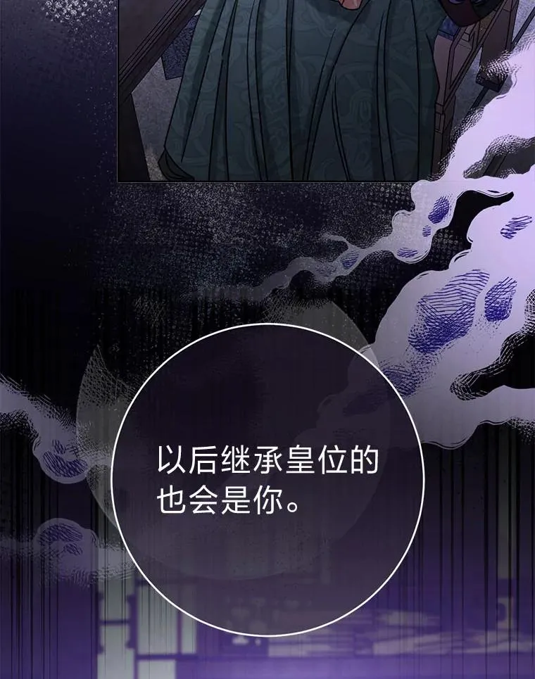 66.谋逆之心107