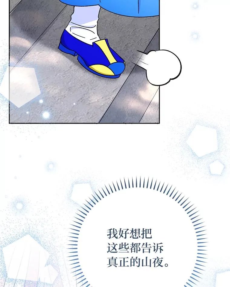 76.天龙觉醒151