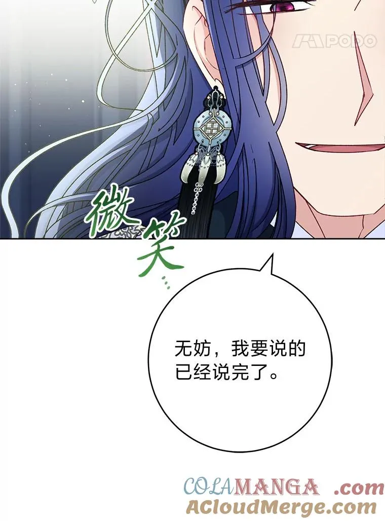 67.疑心144