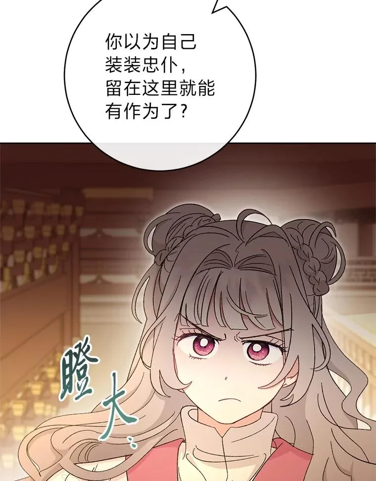 77.断线纸鸢117