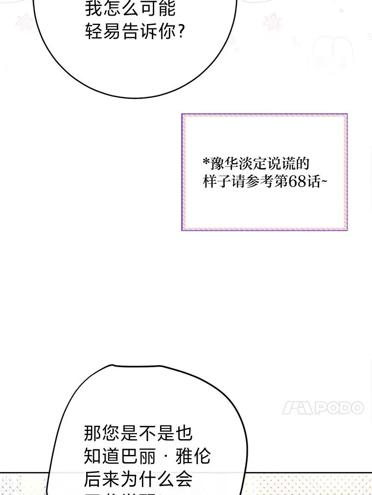 76.天龙觉醒165