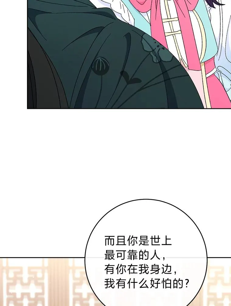 79.公主要交友117