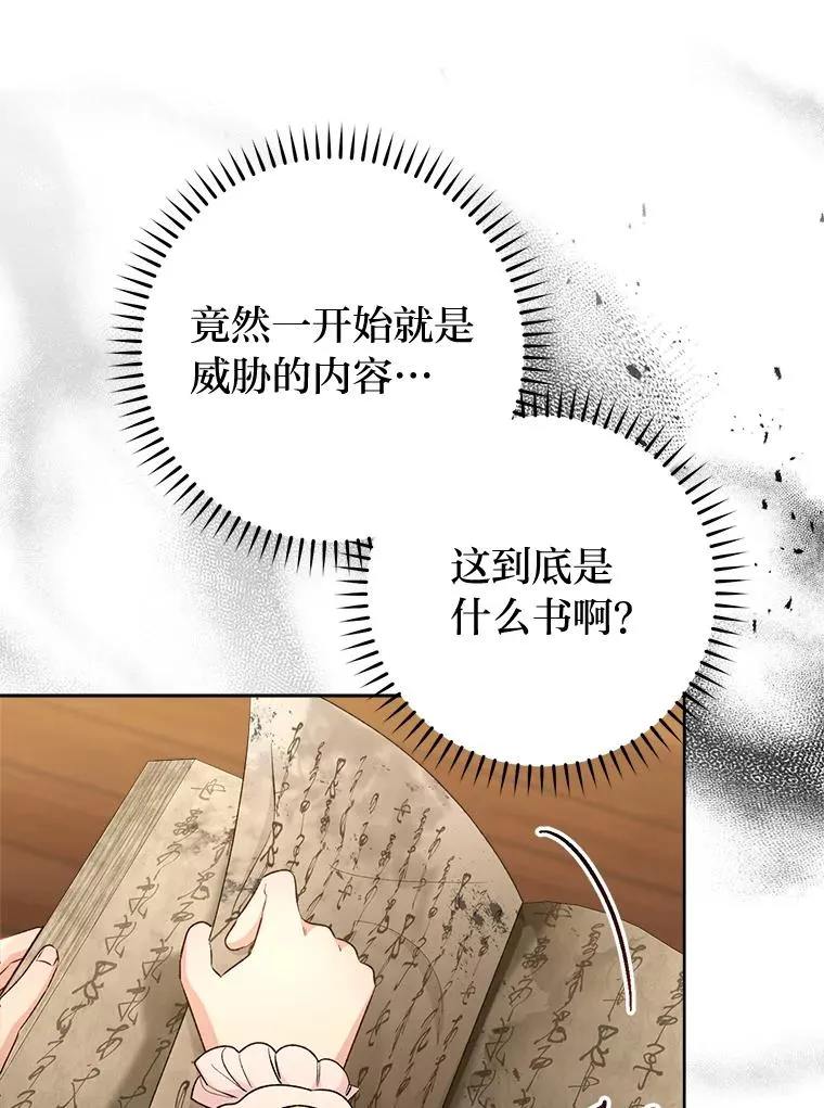 72.咏天祭70