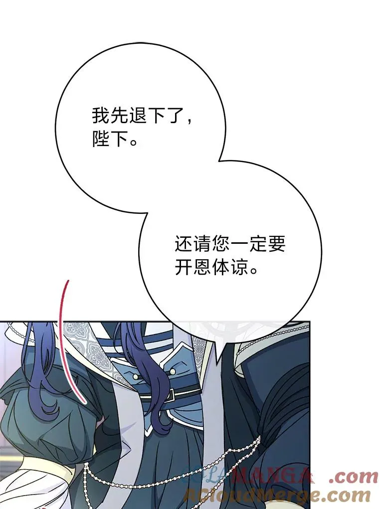 67.疑心132