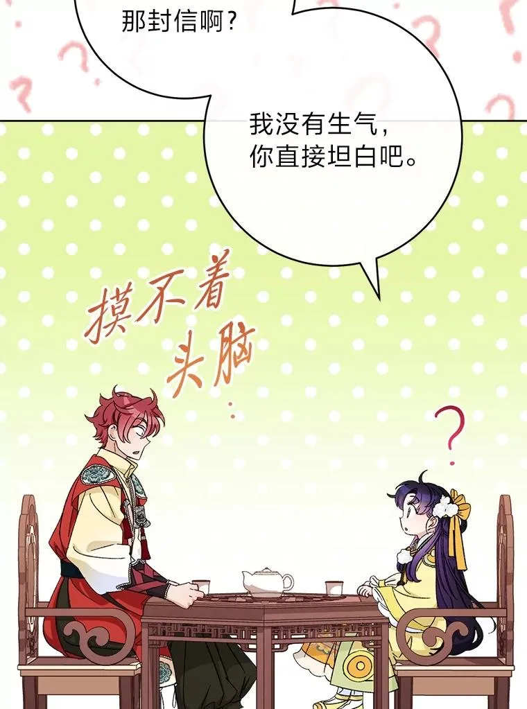 77.断线纸鸢91