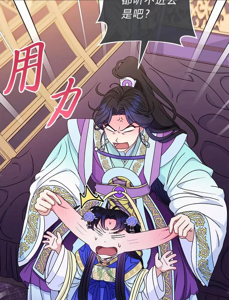 66.谋逆之心31