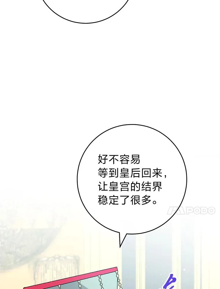68.废后29