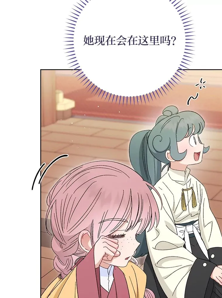 79.公主要交友103