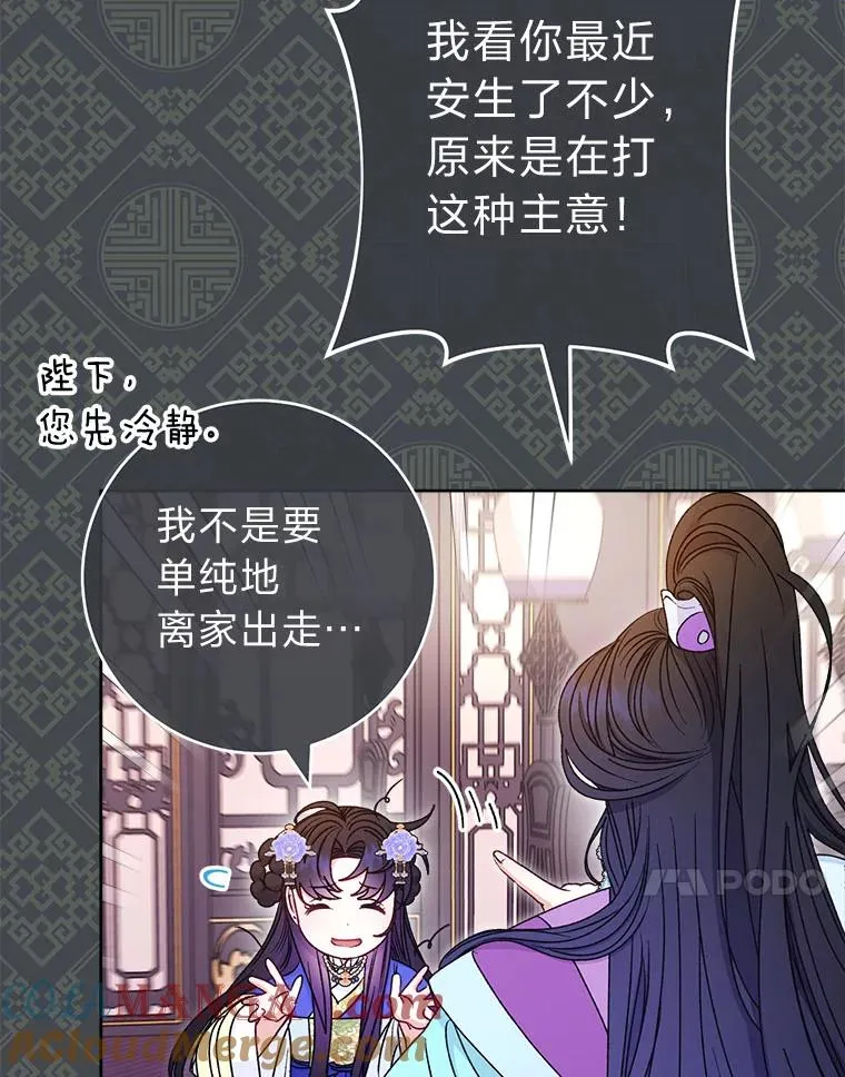 66.谋逆之心16