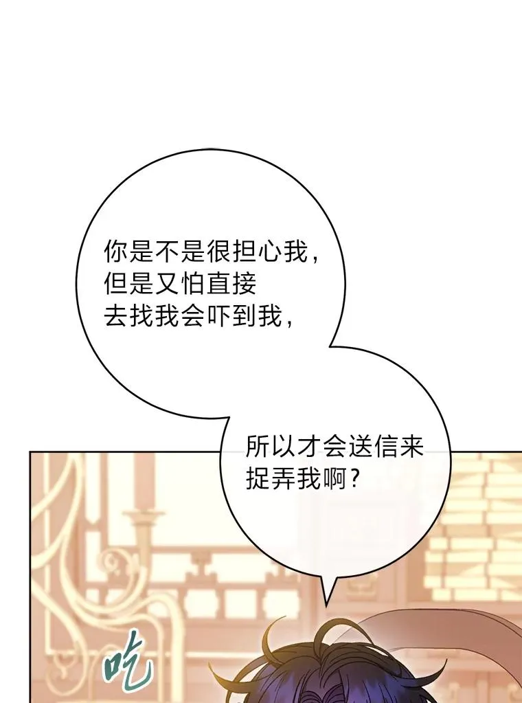 77.断线纸鸢87