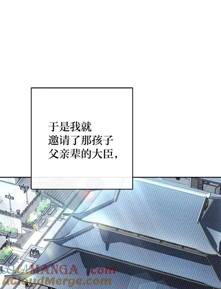 79.公主要交友76