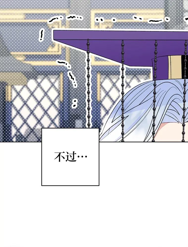 79.公主要交友78