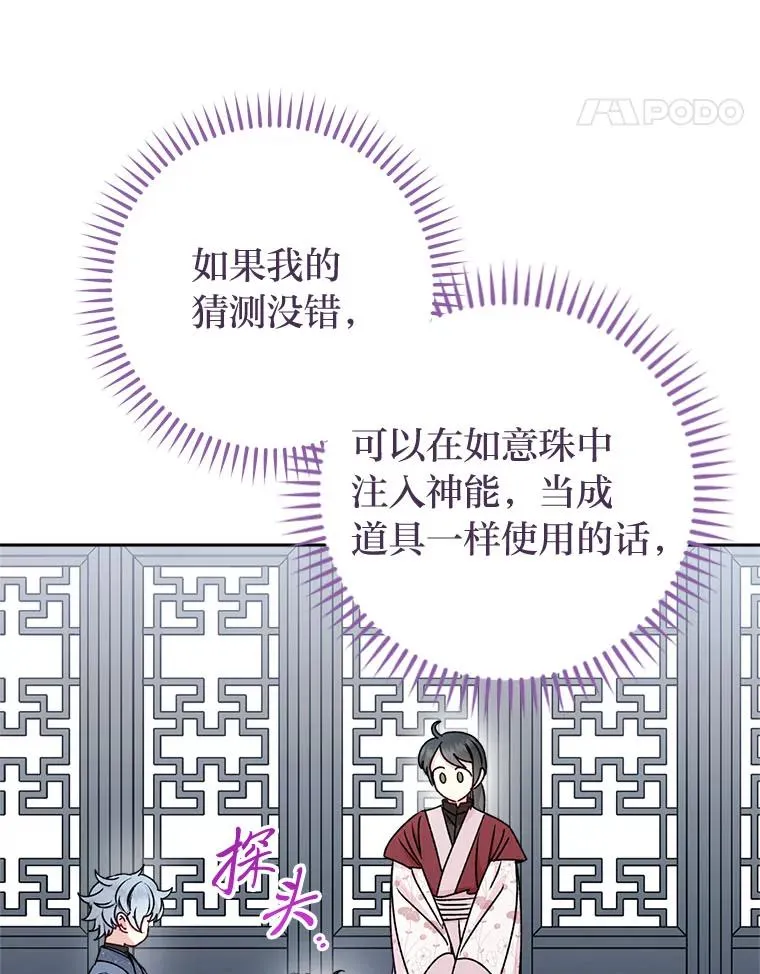 67.疑心111