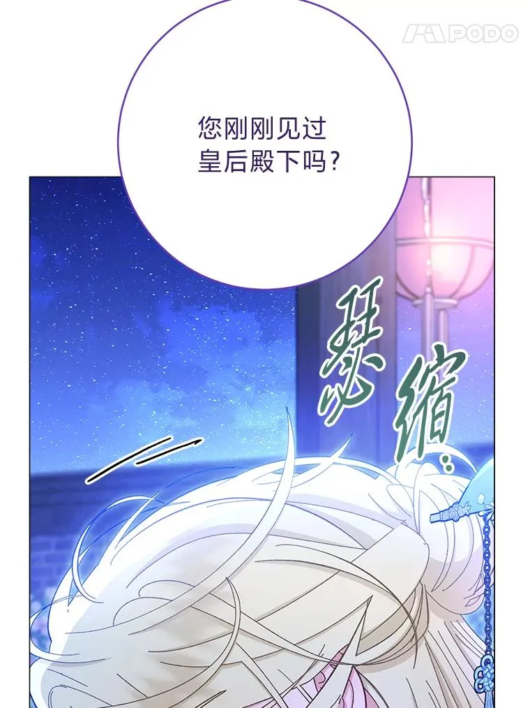 70.触景生情113