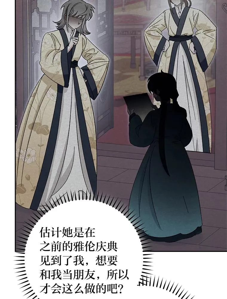 79.公主要交友70