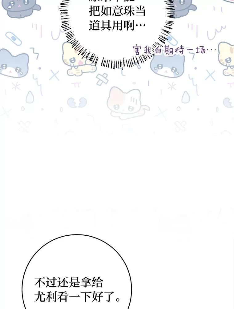 68.废后77