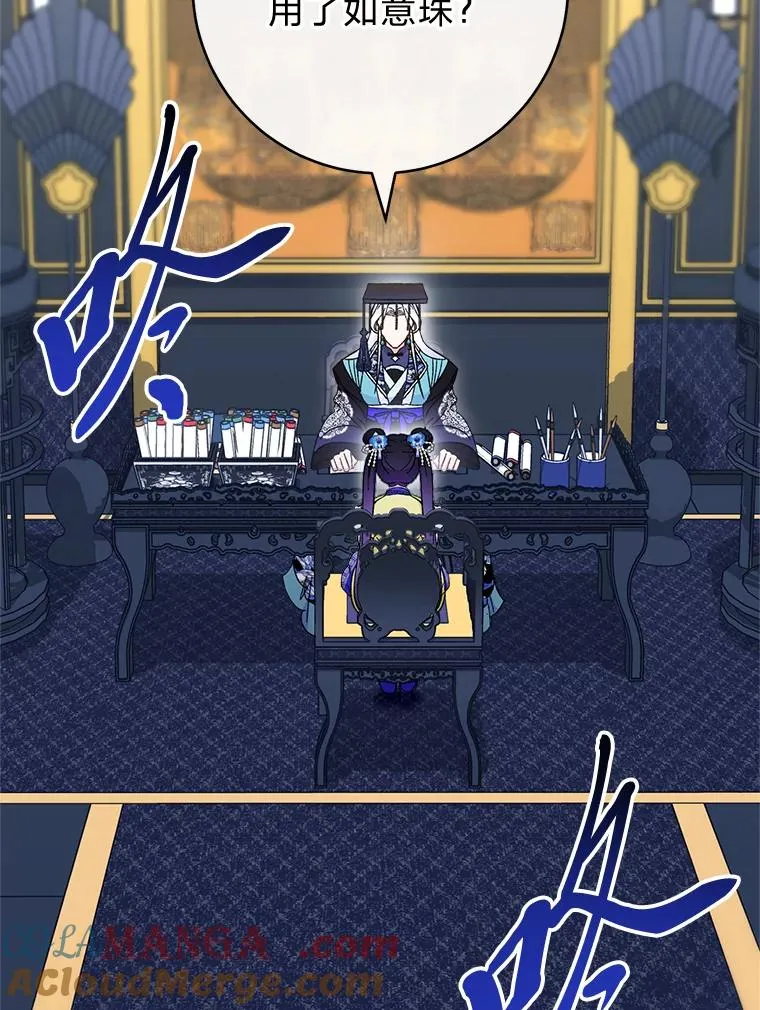 76.天龙觉醒160