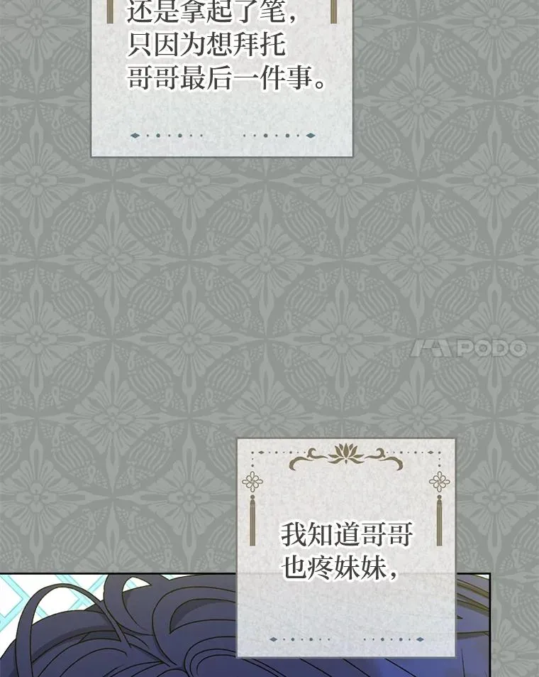 69.等不来的人118