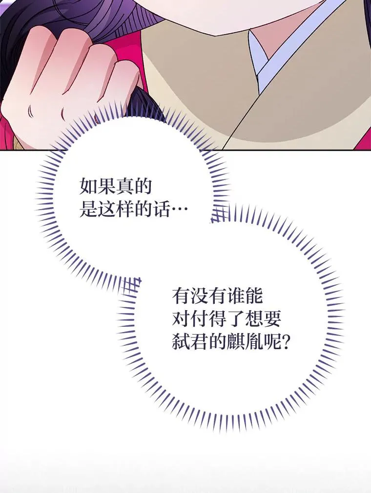 67.疑心53