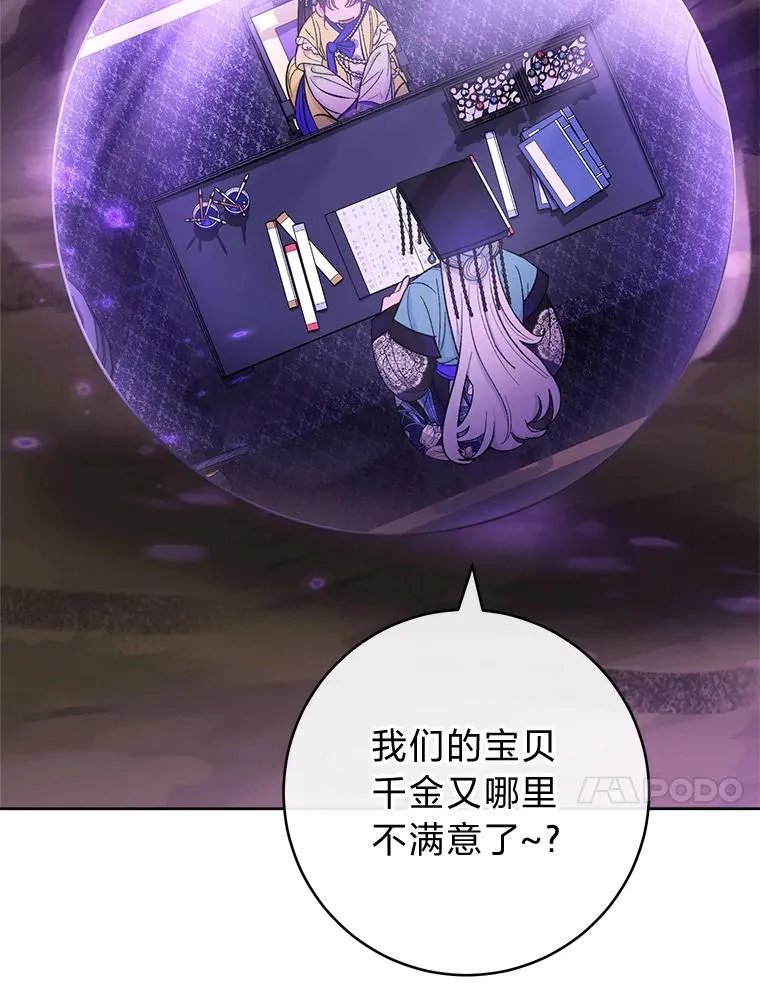 76.天龙觉醒178
