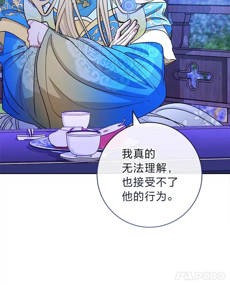 71.嫉妒之心34