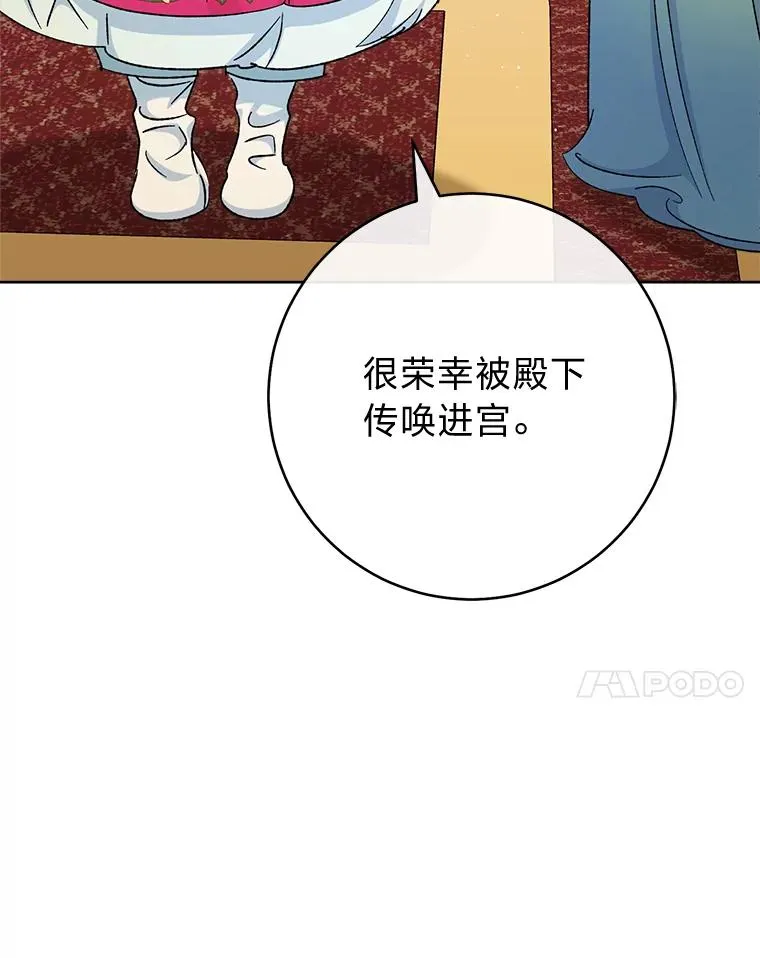79.公主要交友141