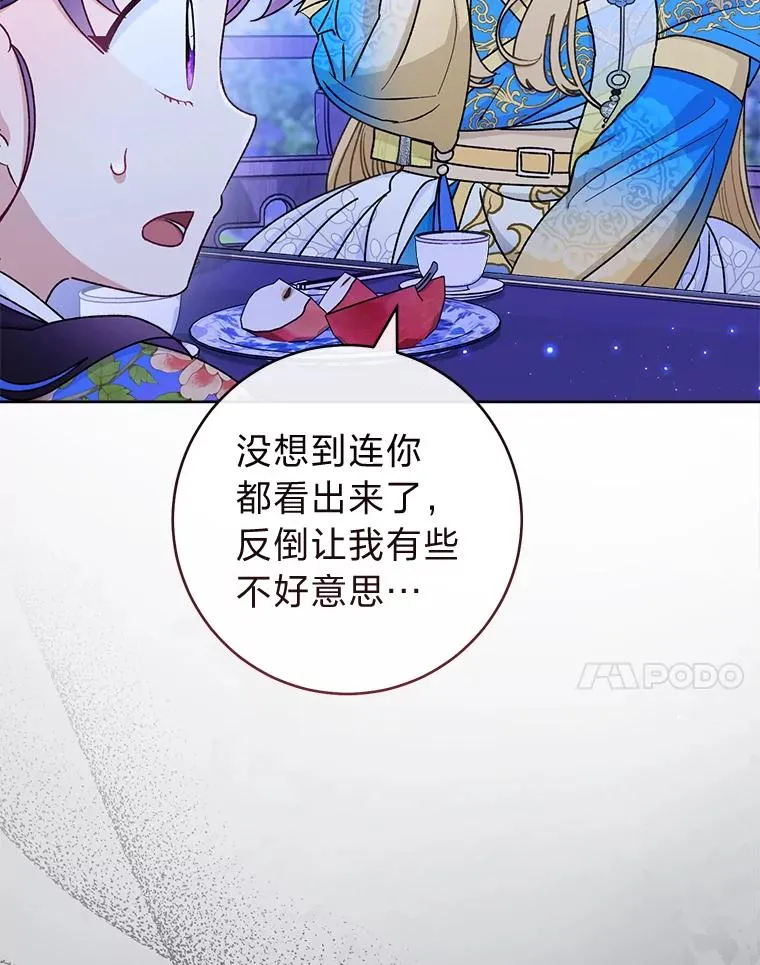 71.嫉妒之心6