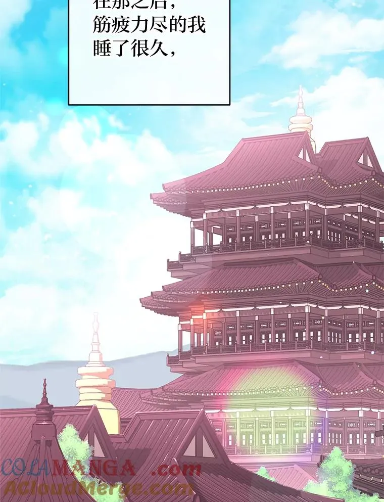 76.天龙觉醒140