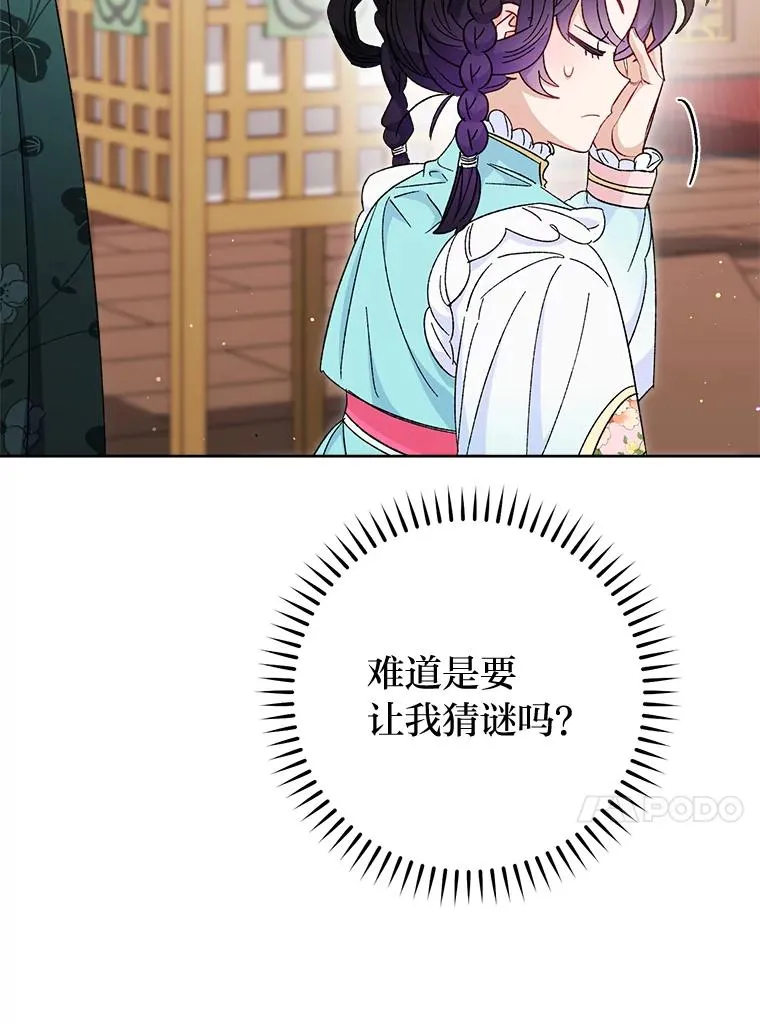 79.公主要交友111