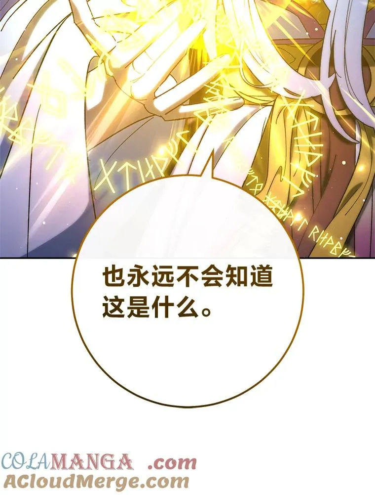 76.天龙觉醒80