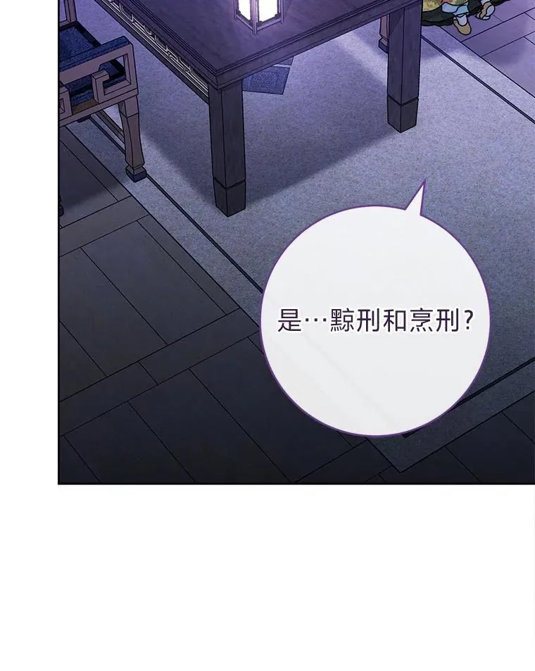 66.谋逆之心86