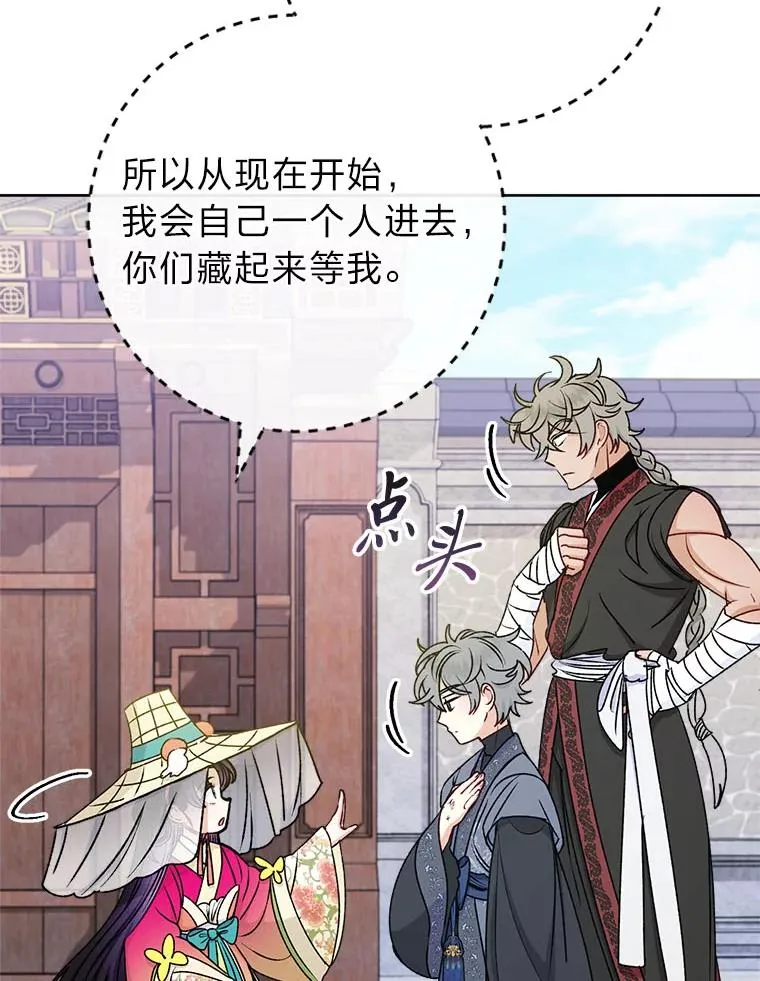 66.谋逆之心42