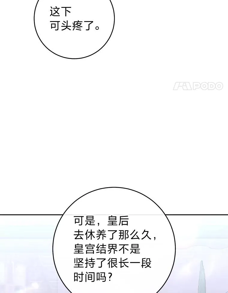 68.废后66