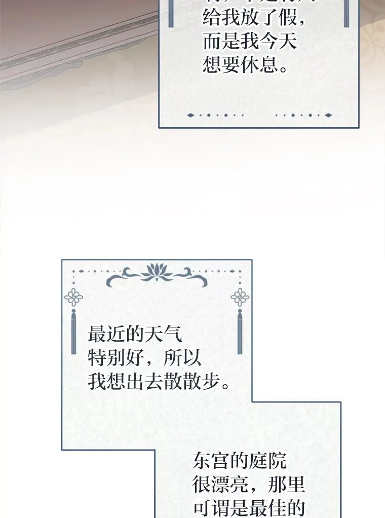 79.公主要交友30