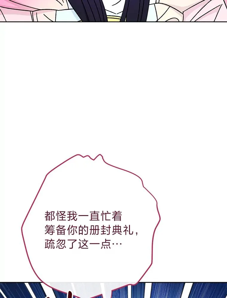 79.公主要交友83