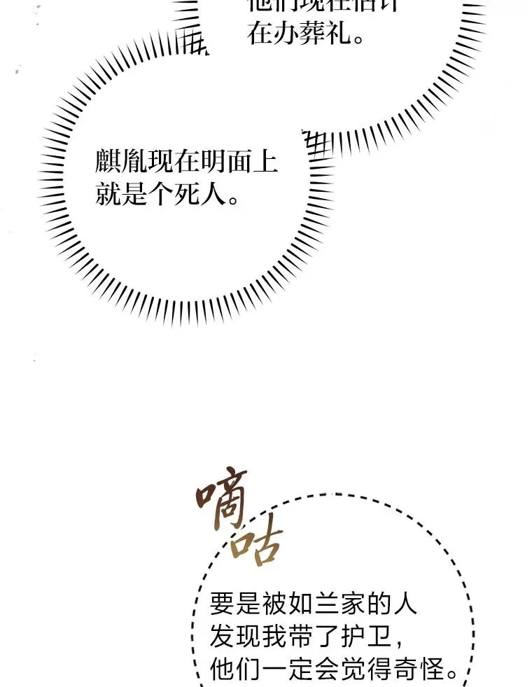 66.谋逆之心41