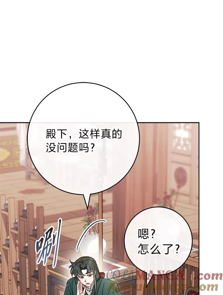 79.公主要交友112