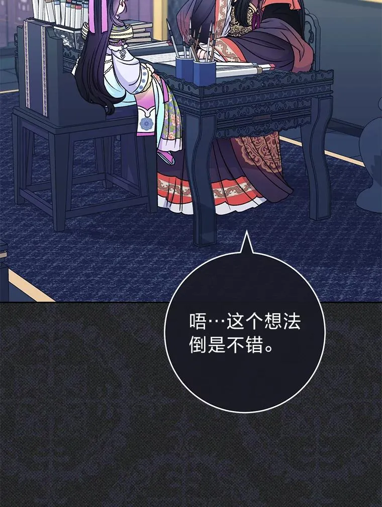 71.嫉妒之心97