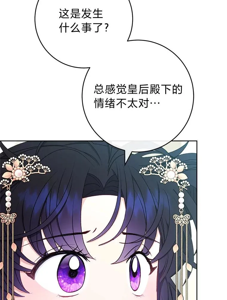 67.疑心149