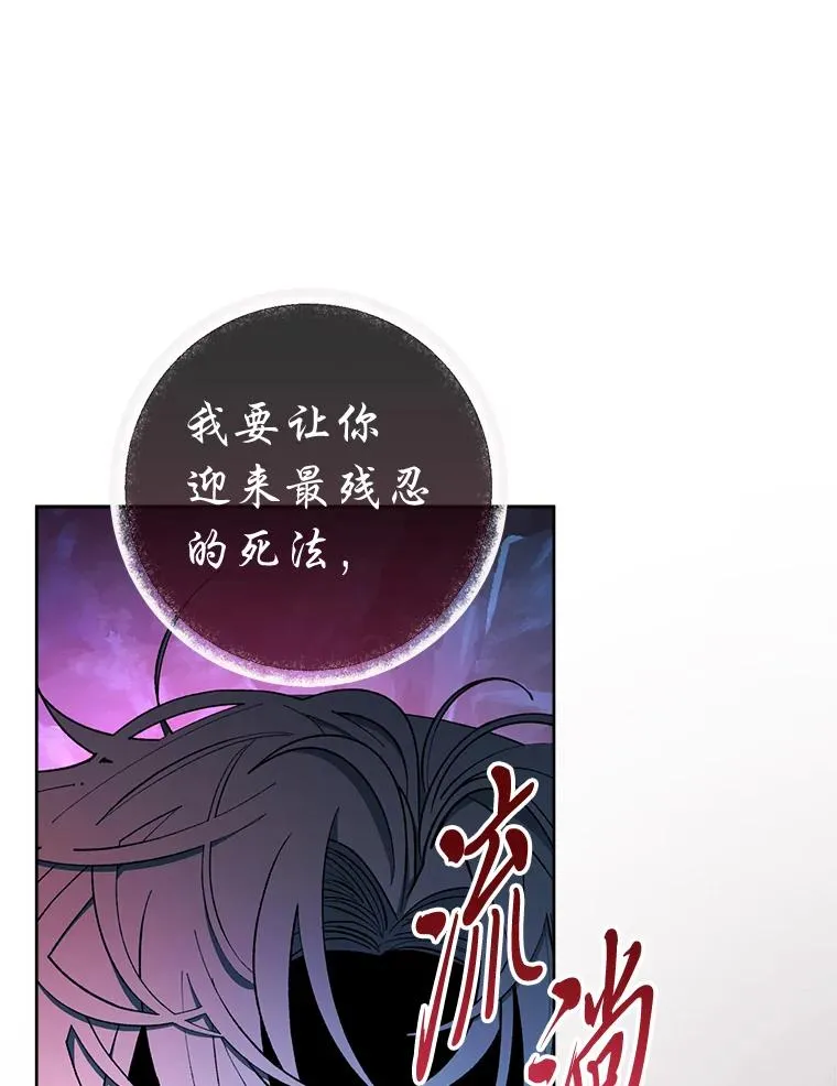 76.天龙觉醒81