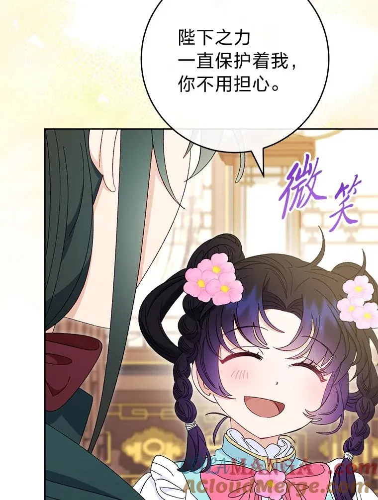 79.公主要交友116