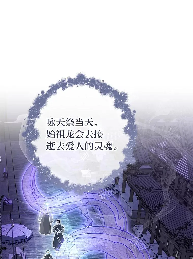 72.咏天祭81
