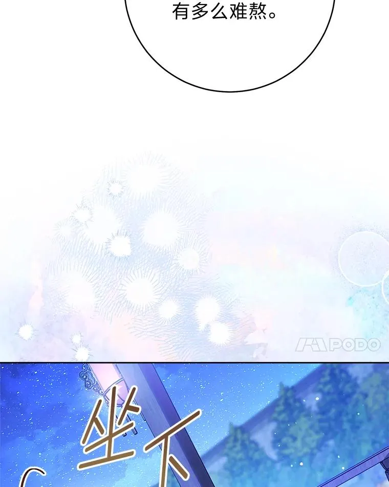71.嫉妒之心47